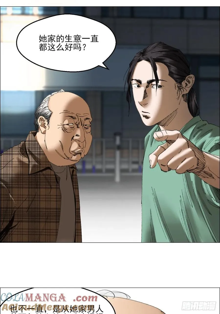 70 苍白之人 第33页