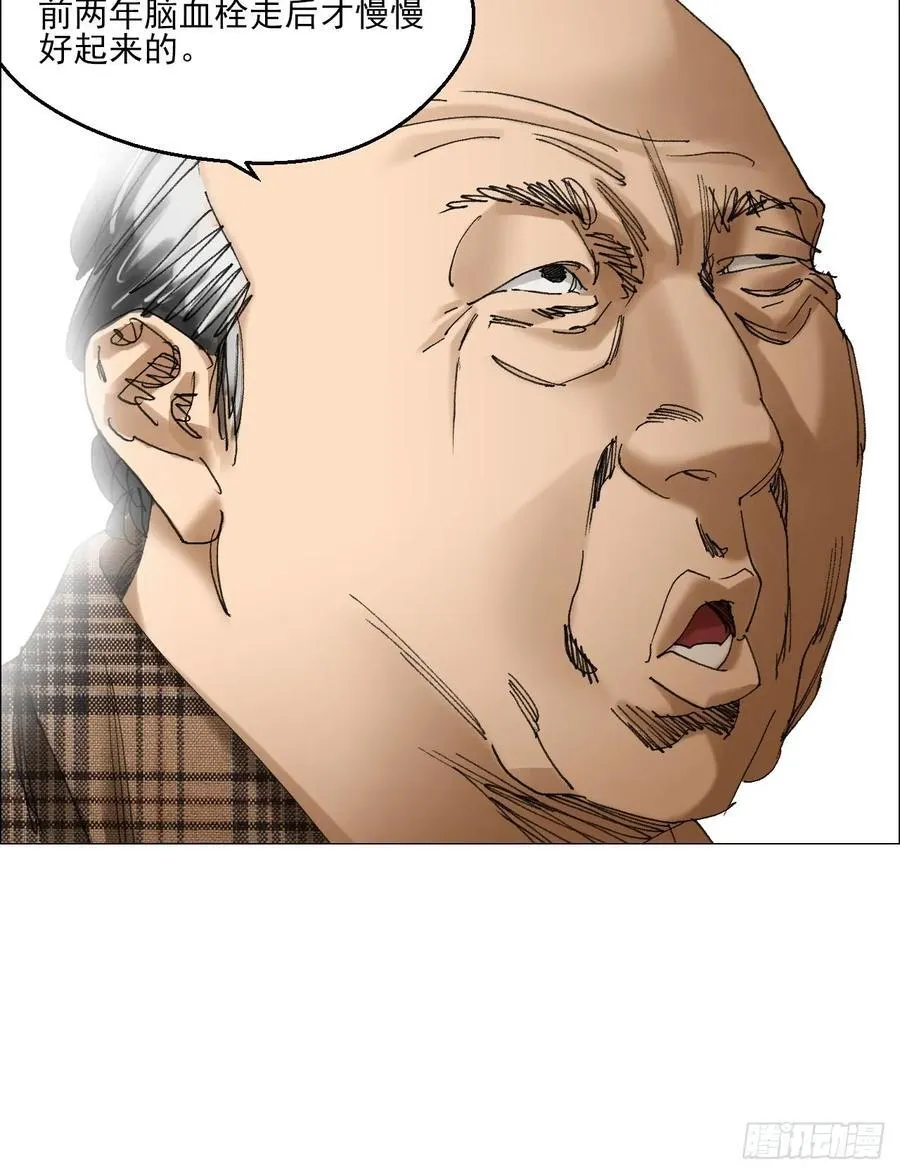 70 苍白之人 第34页