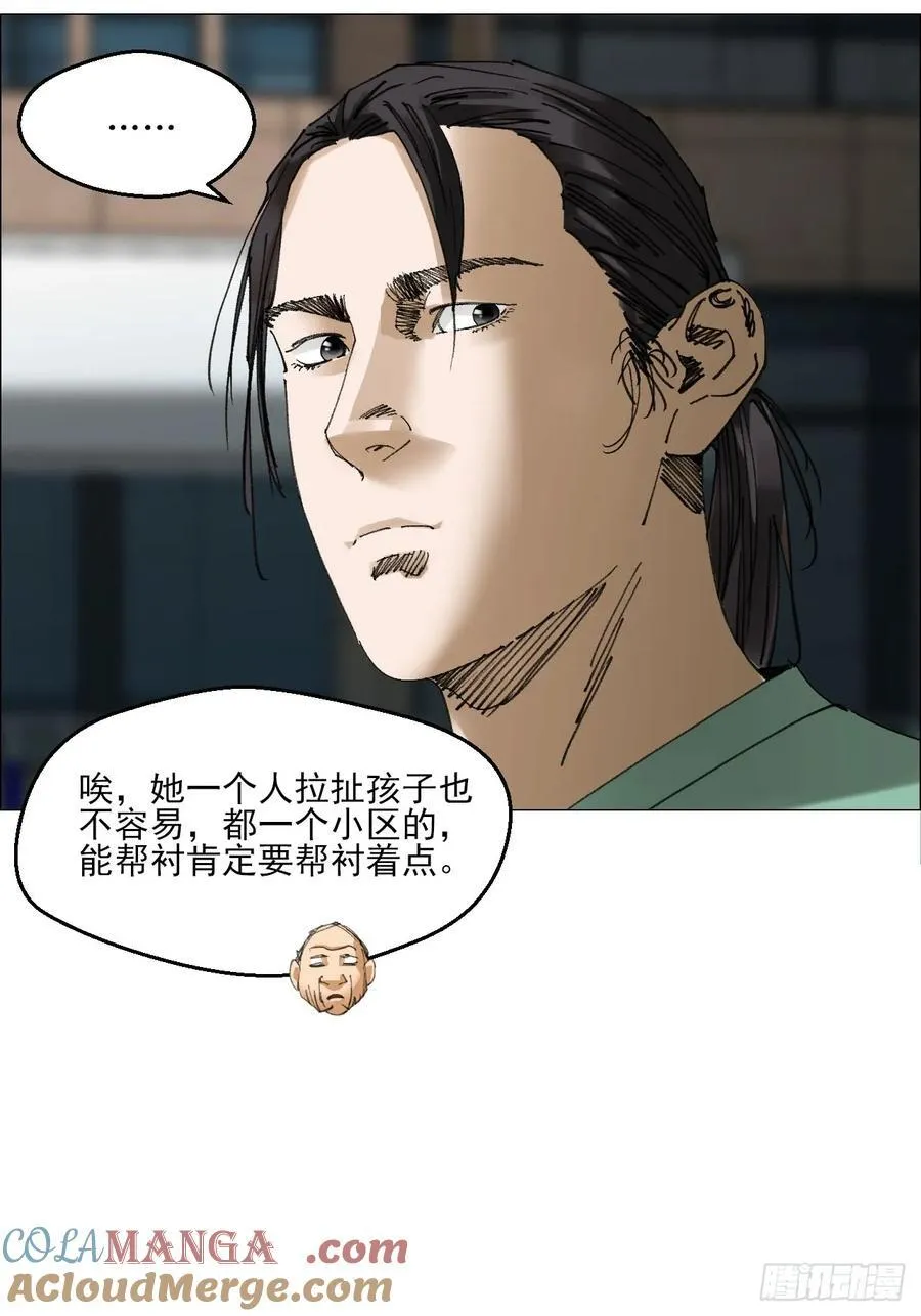 70 苍白之人 第35页