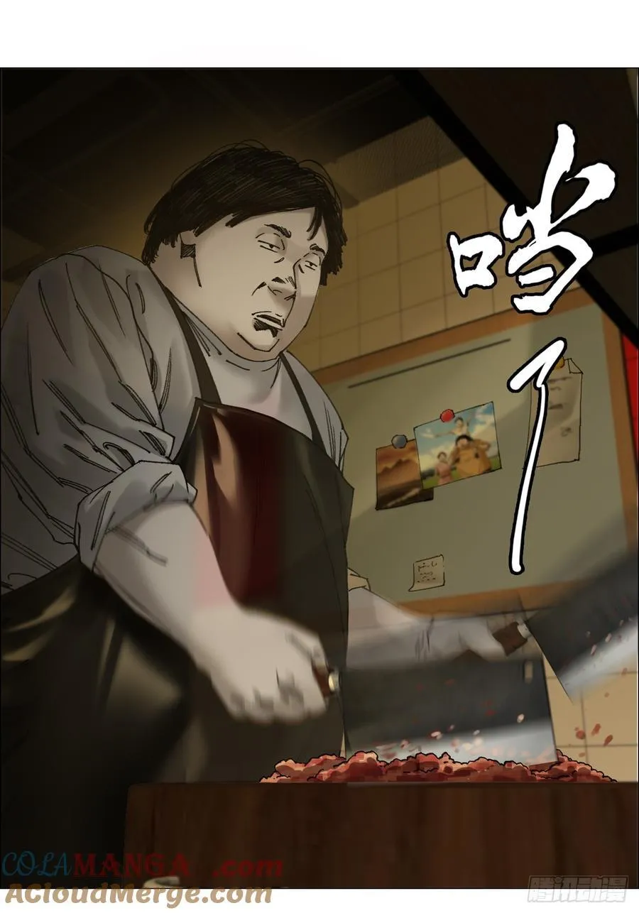 71 「黑」 第3页