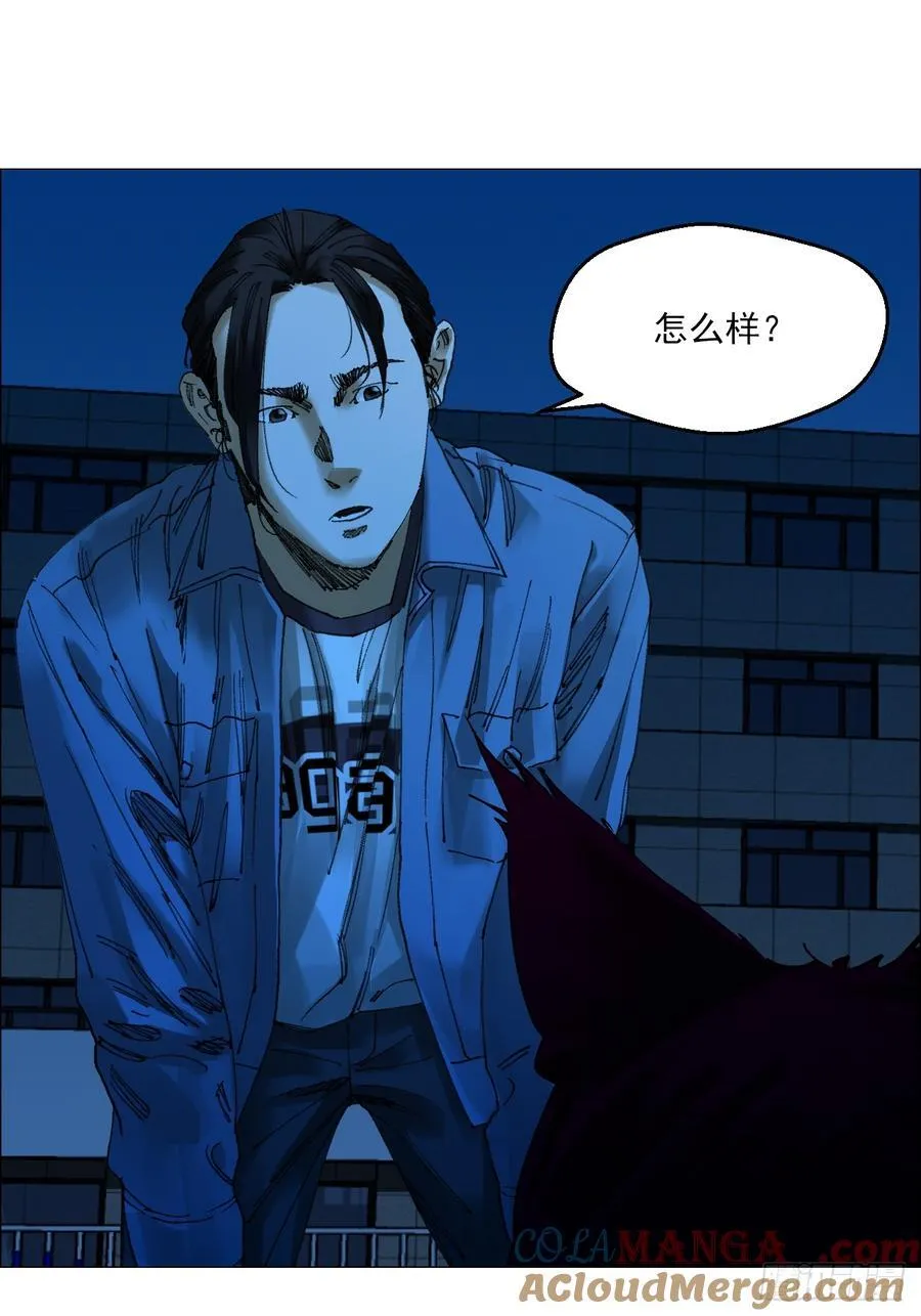 71 「黑」 第7页