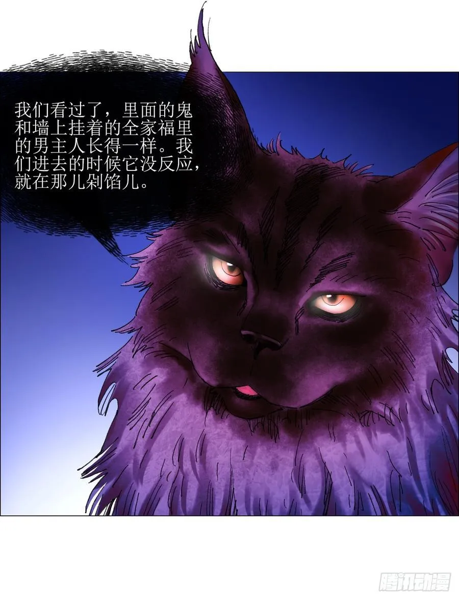 71 「黑」 第8页