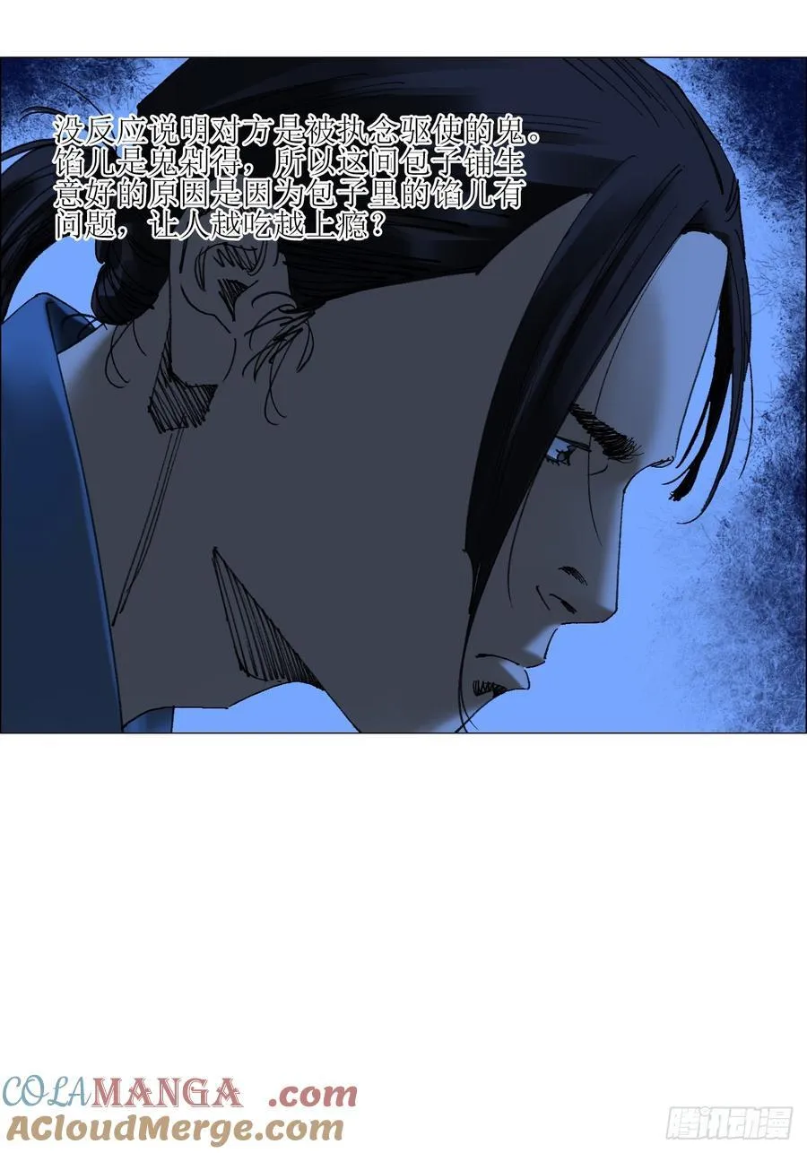 71 「黑」 第9页