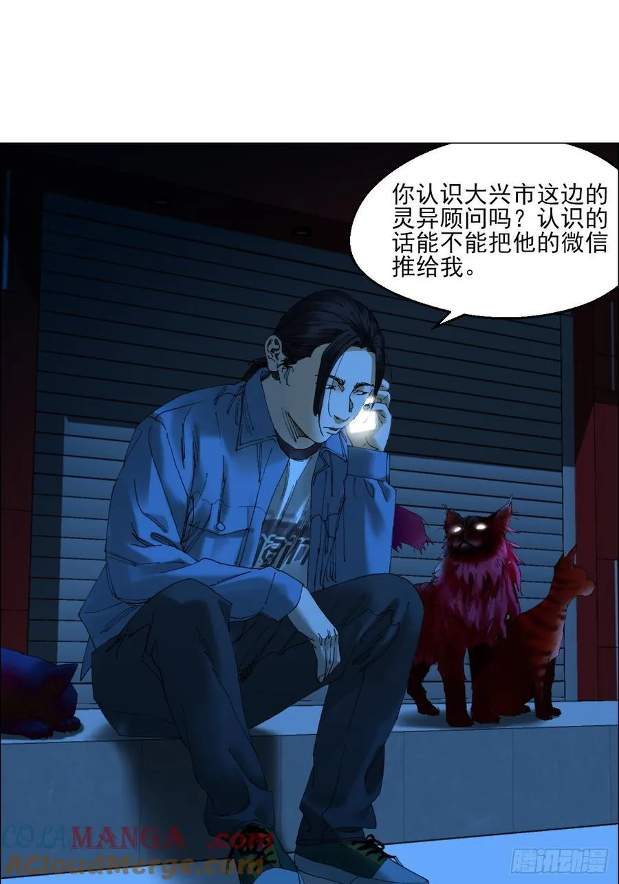 71 「黑」 第13页