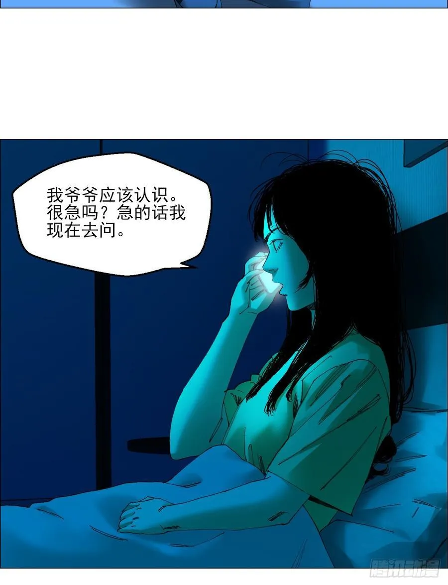 71 「黑」 第14页