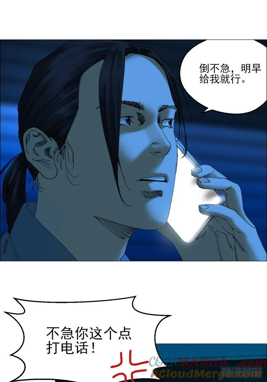 71 「黑」 第15页