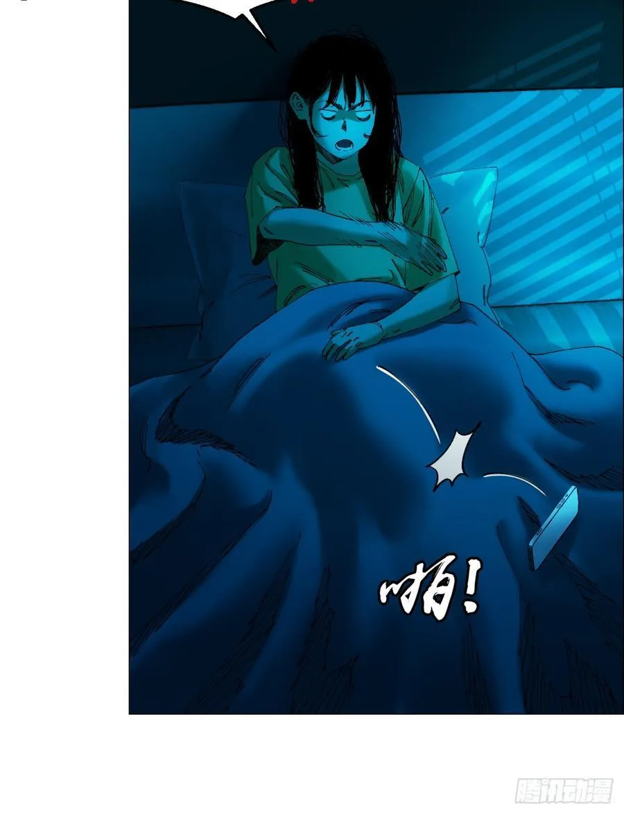 71 「黑」 第16页