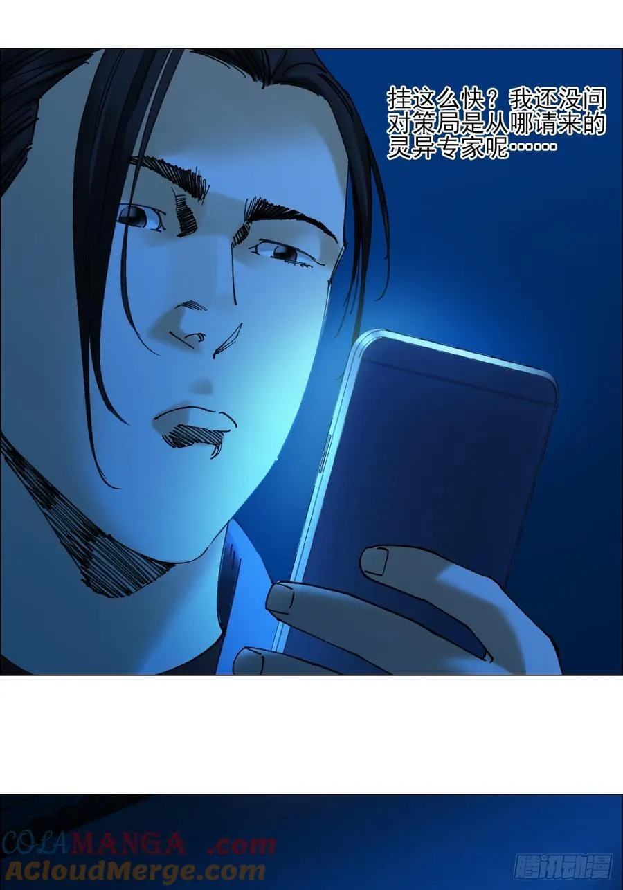 71 「黑」 第17页