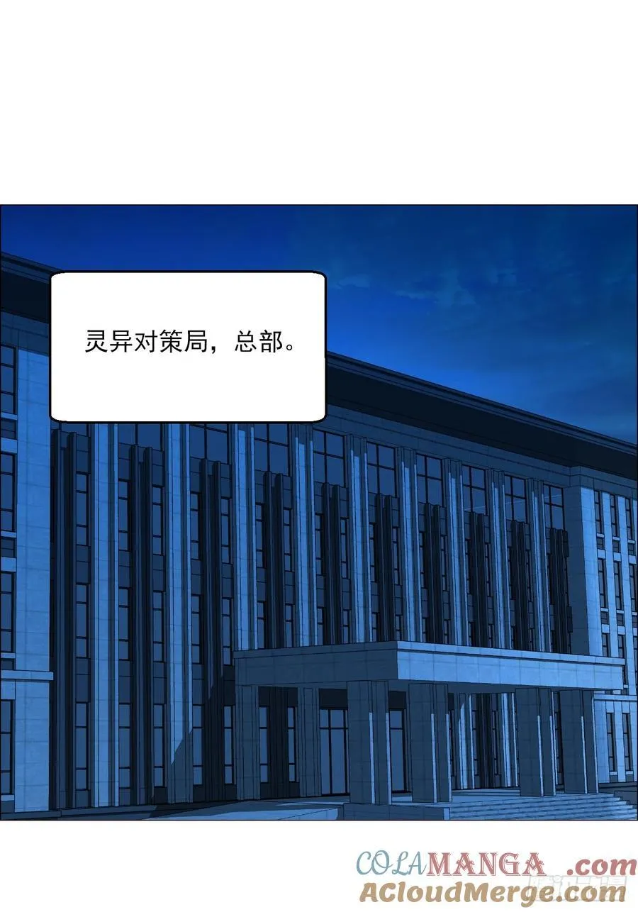71 「黑」 第19页
