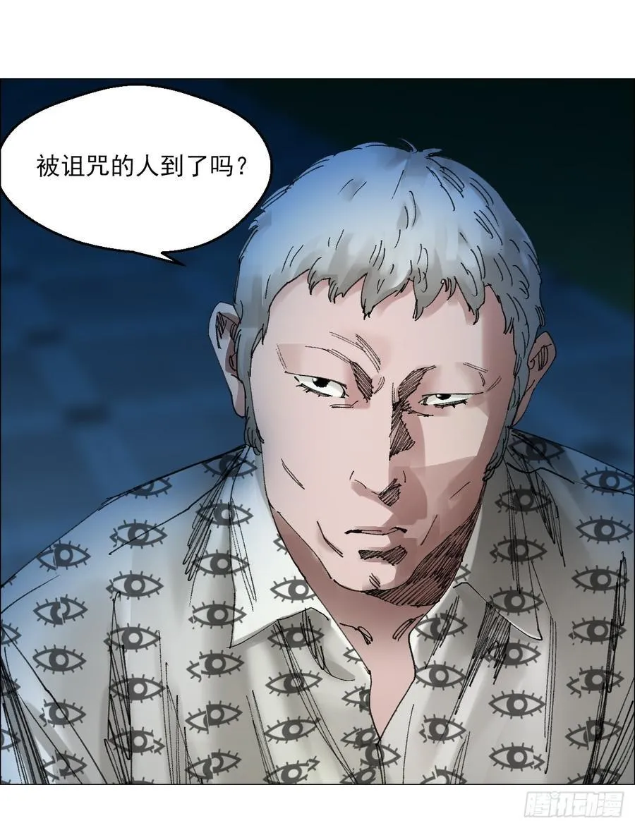 71 「黑」 第22页