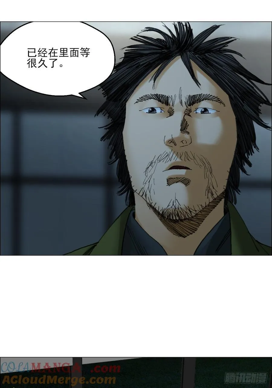 71 「黑」 第23页