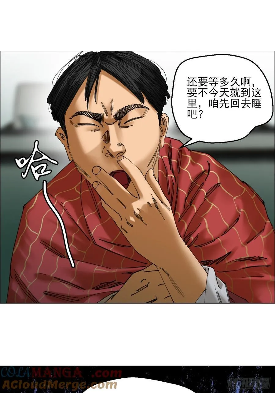71 「黑」 第25页