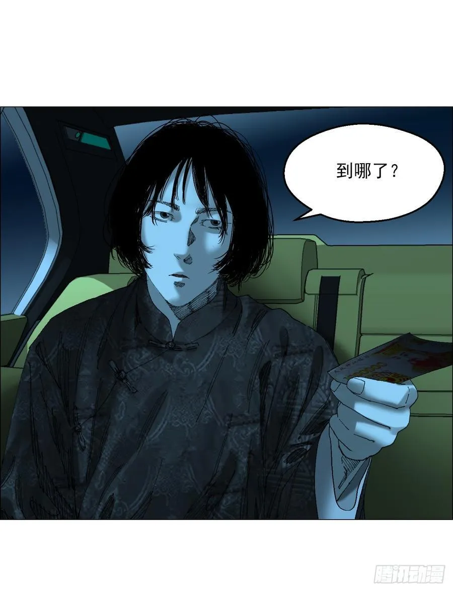 71 「黑」 第28页