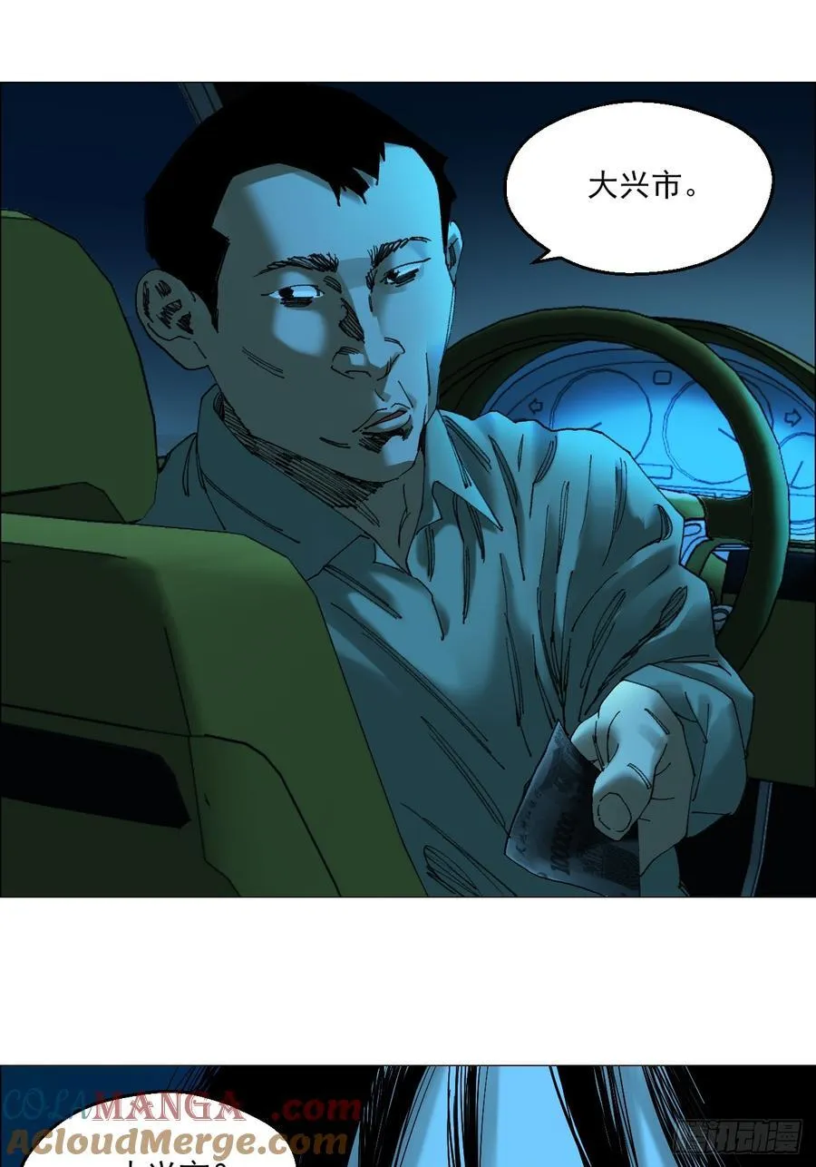 71 「黑」 第29页