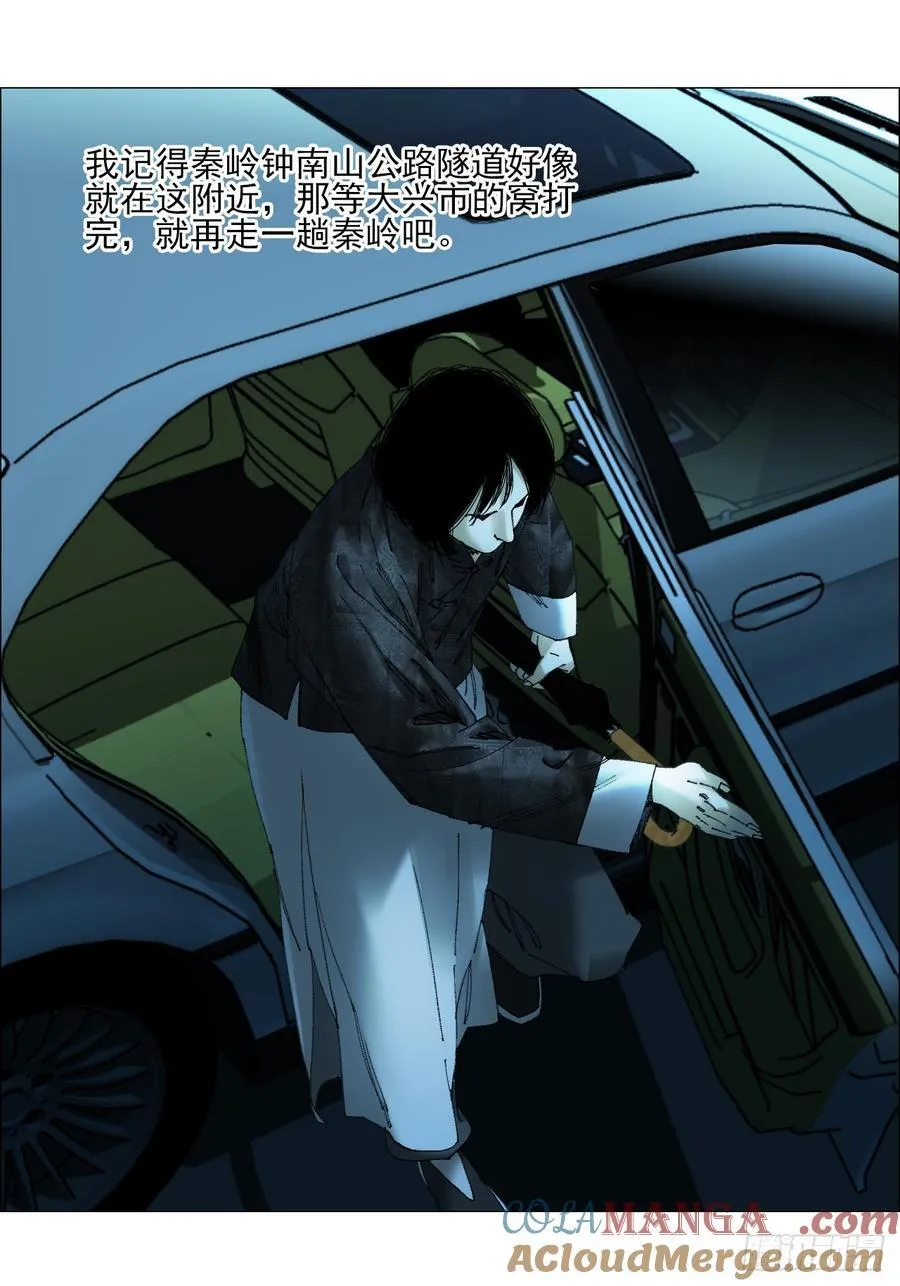 71 「黑」 第31页