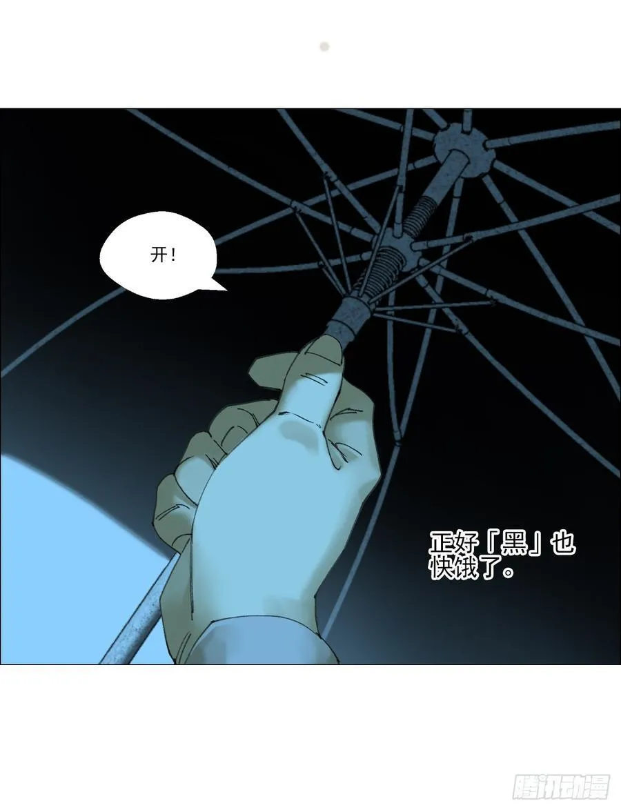 71 「黑」 第32页