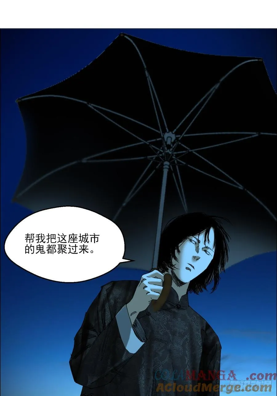 71 「黑」 第33页