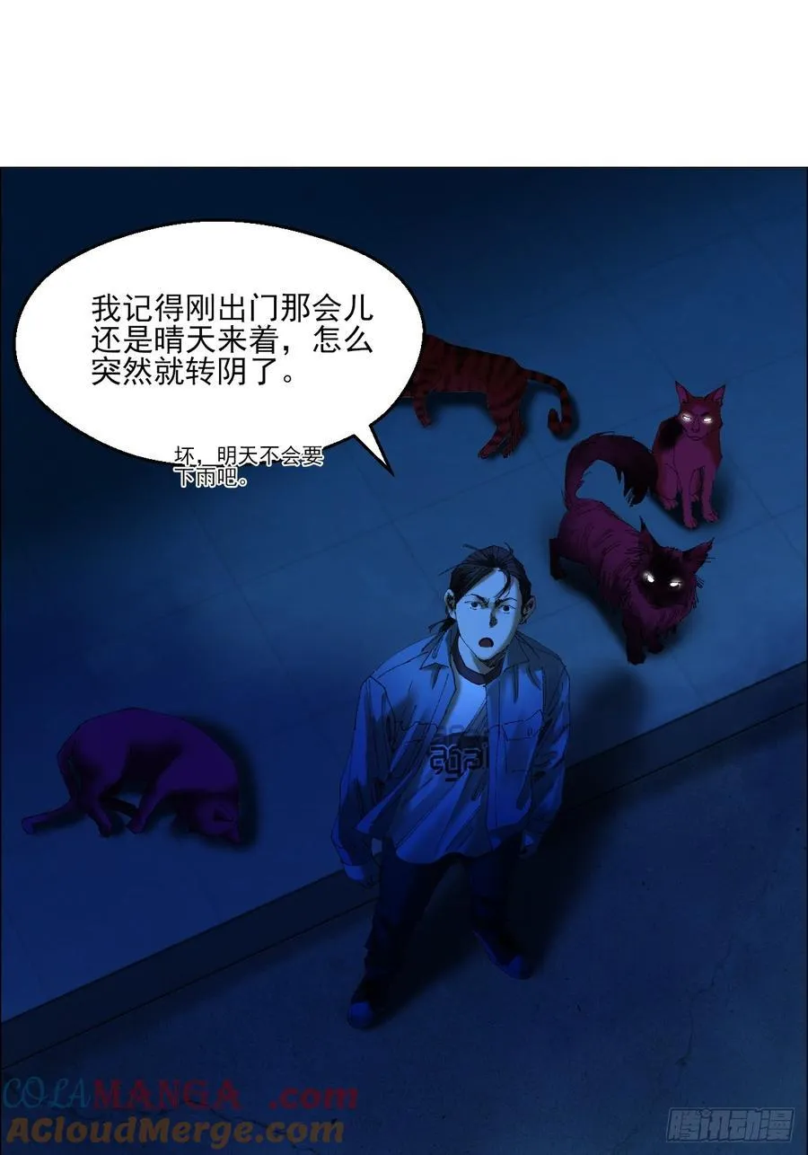 71 「黑」 第35页