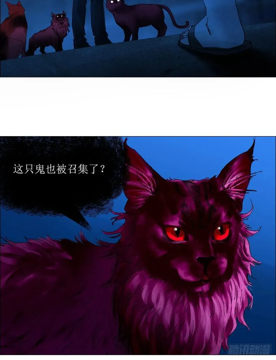 72 除咒 第2页