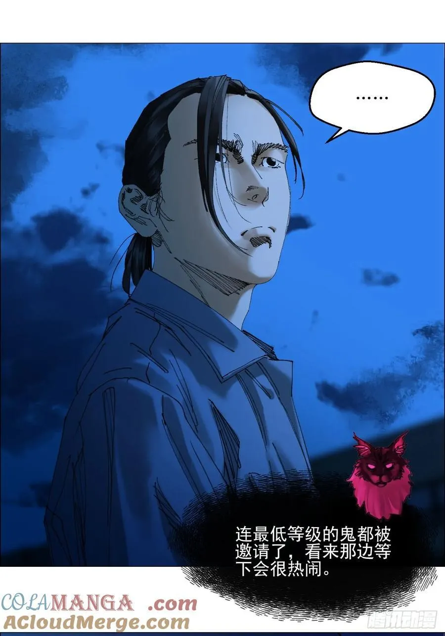 72 除咒 第3页