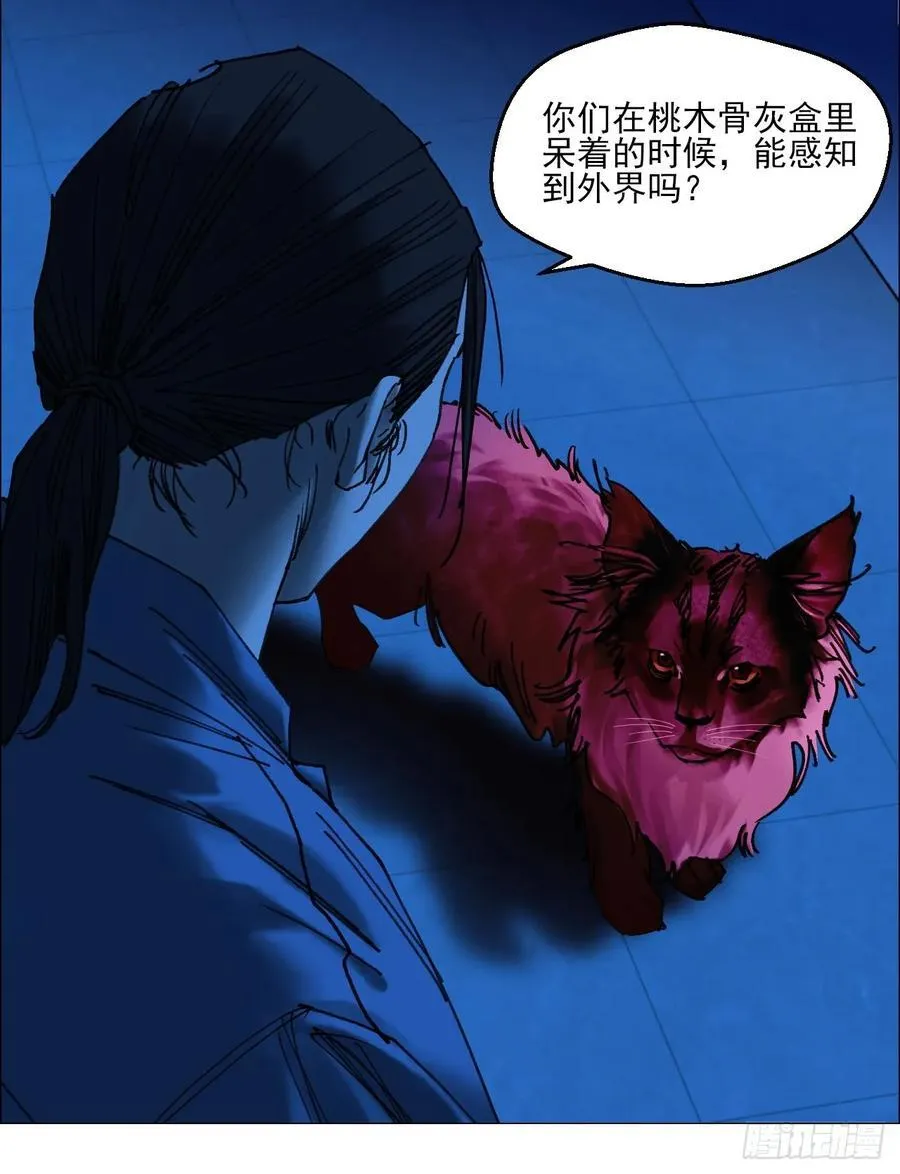 72 除咒 第4页