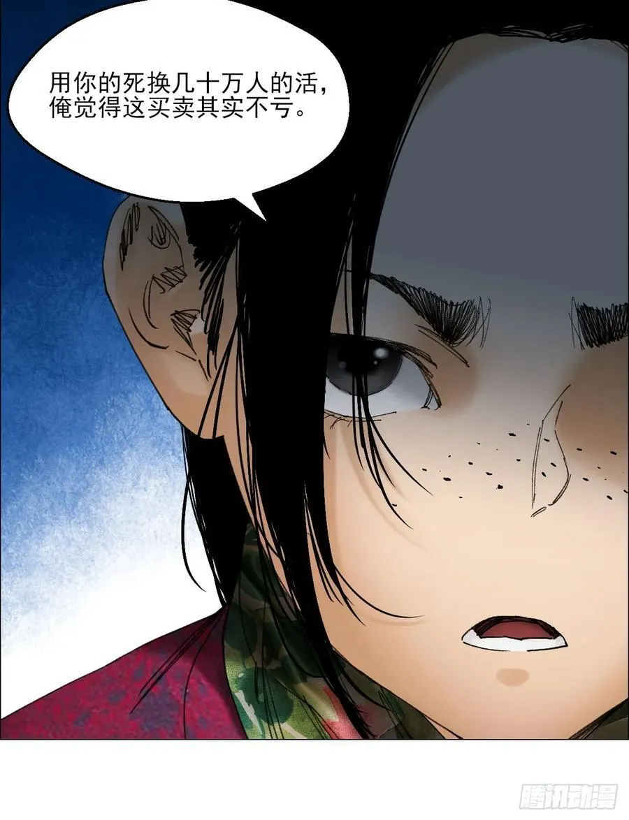 72 除咒 第12页