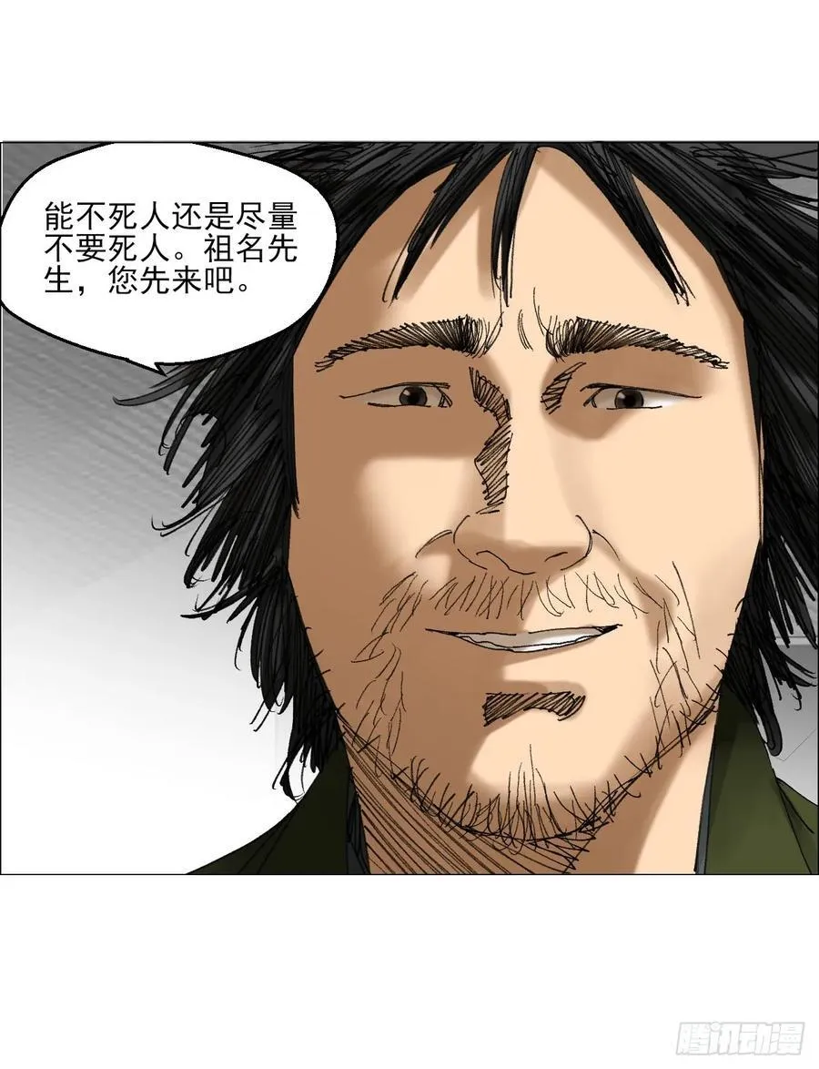 72 除咒 第14页