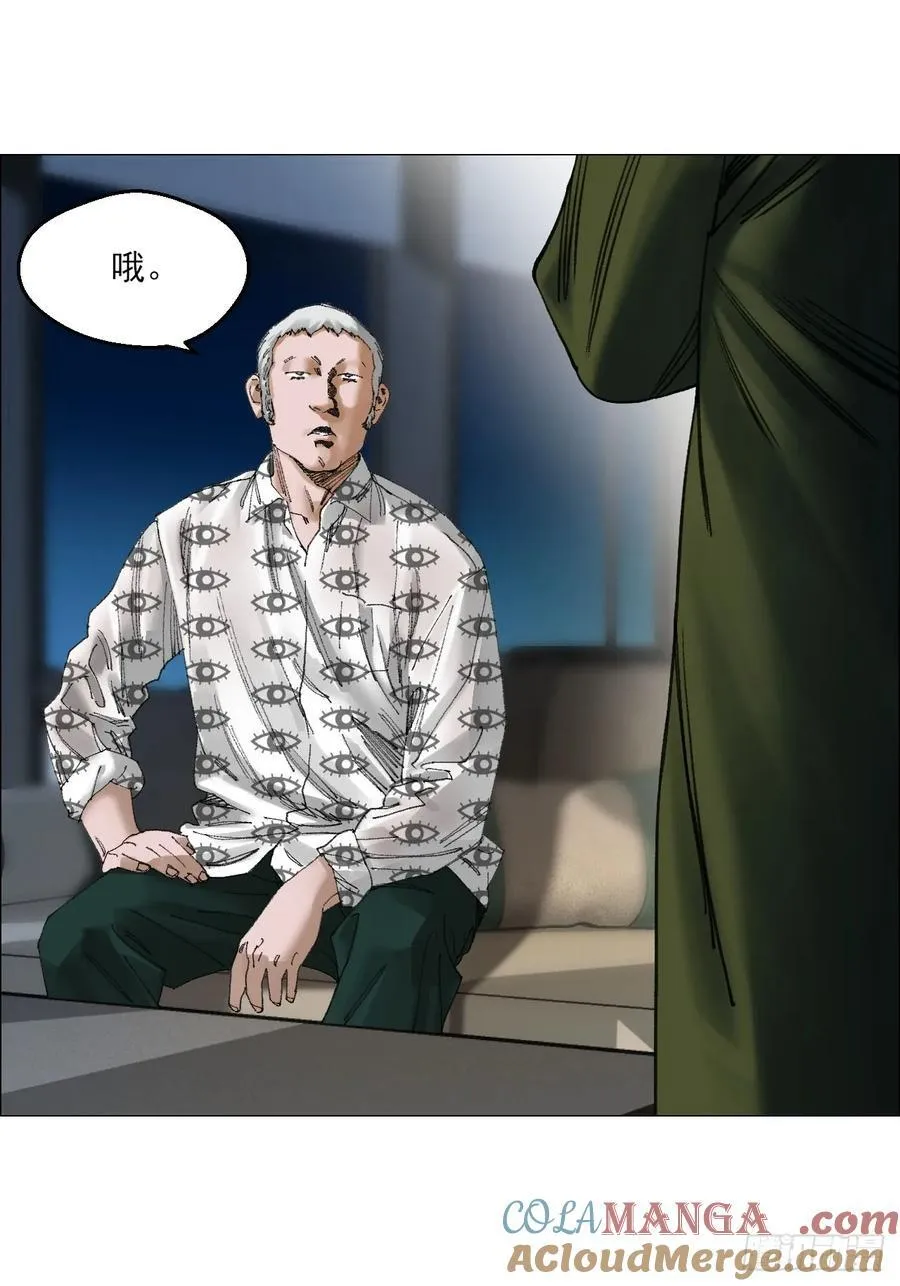 72 除咒 第15页