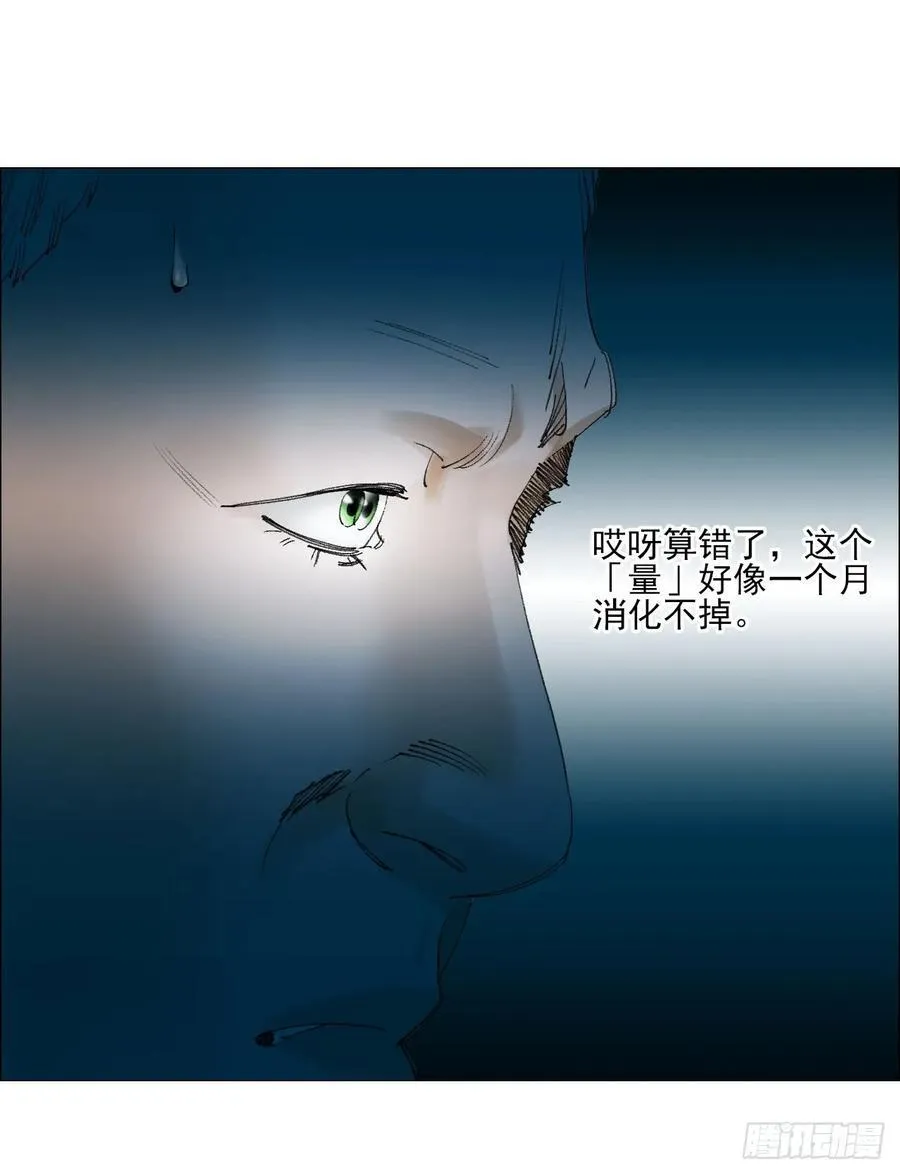 72 除咒 第18页