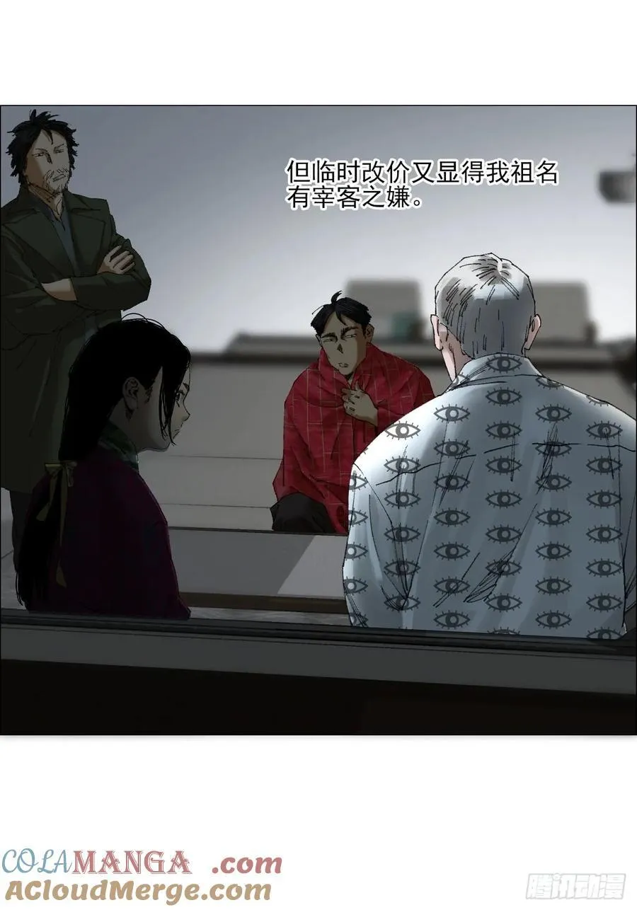 72 除咒 第19页
