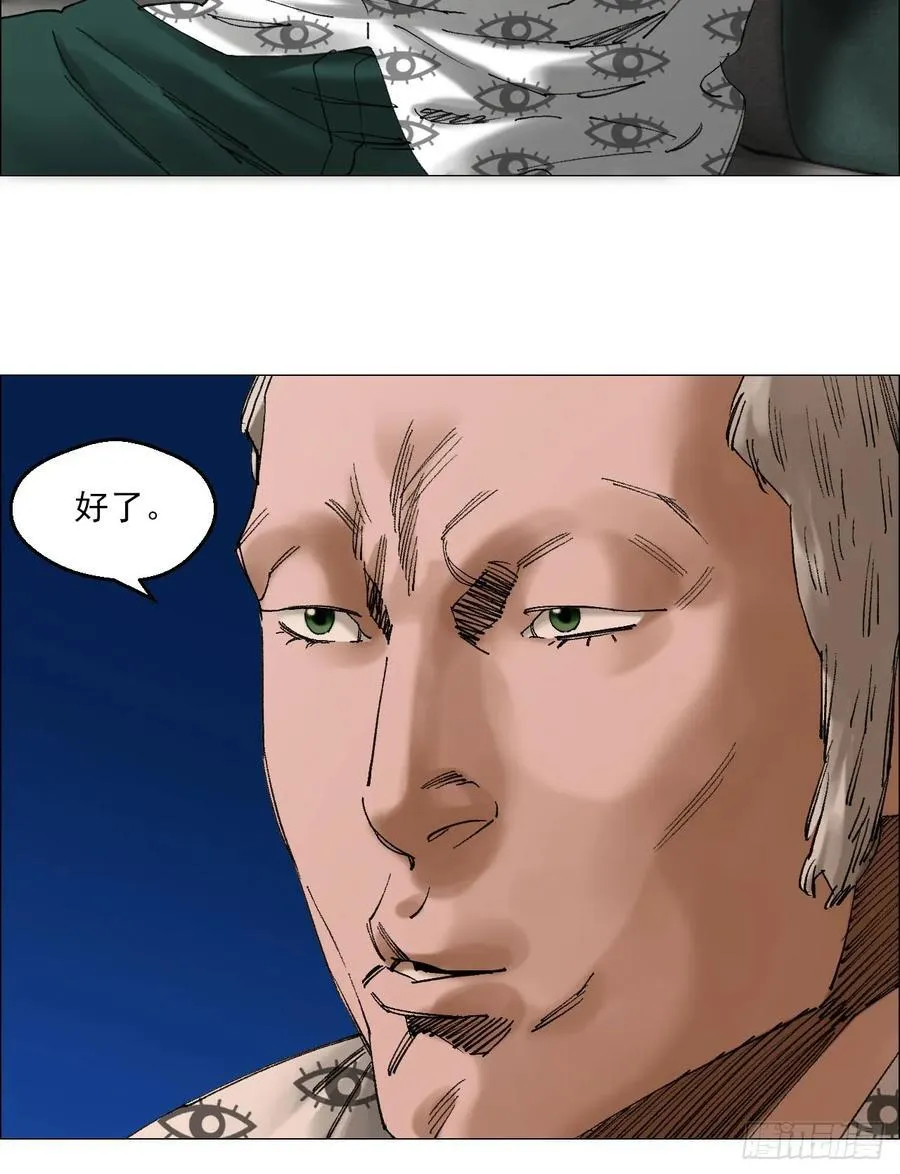 72 除咒 第24页