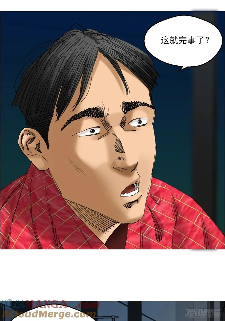 72 除咒 第25页