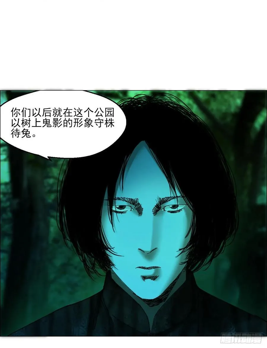 72 除咒 第30页