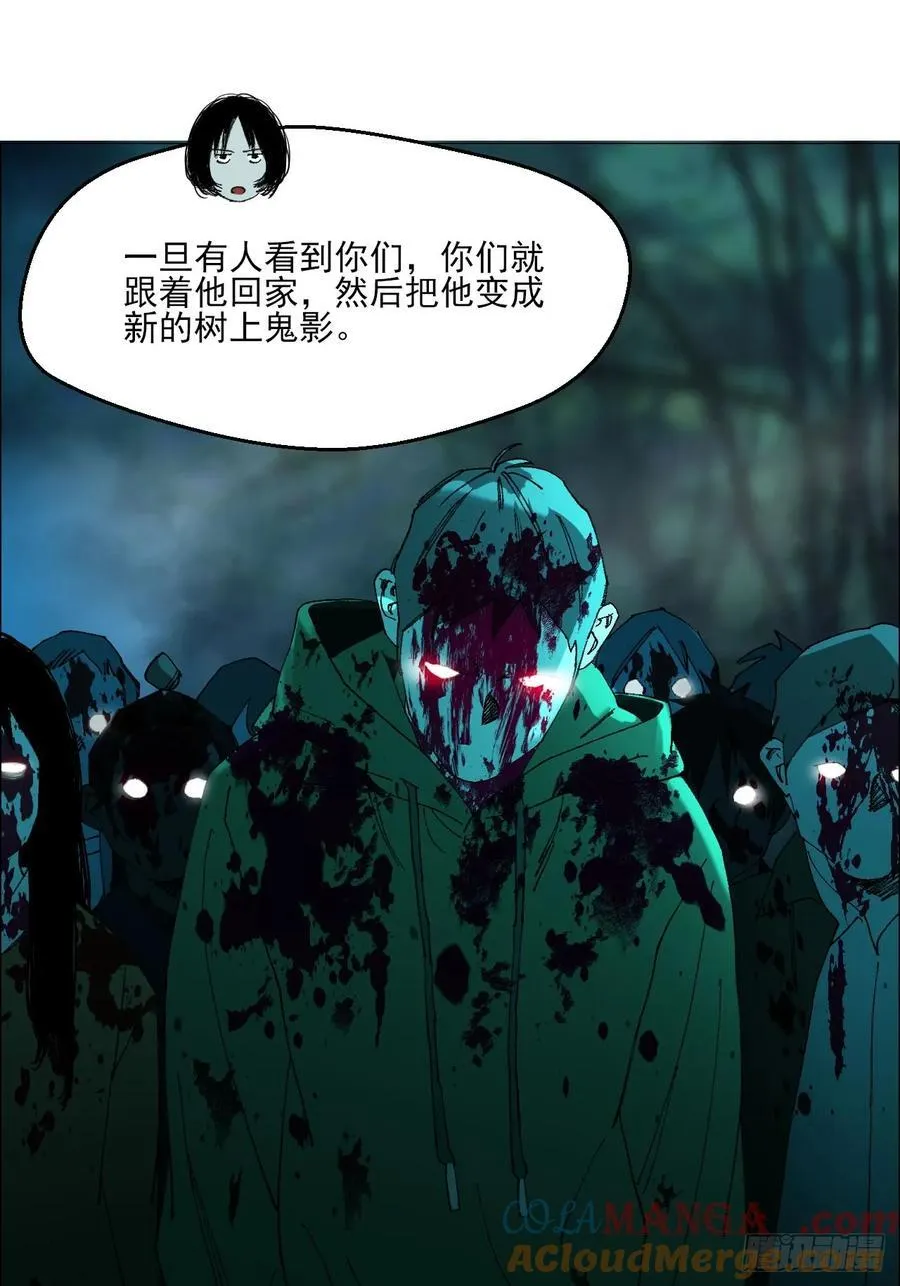 72 除咒 第31页