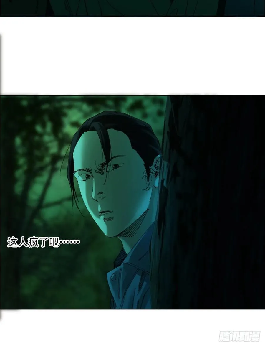 72 除咒 第32页