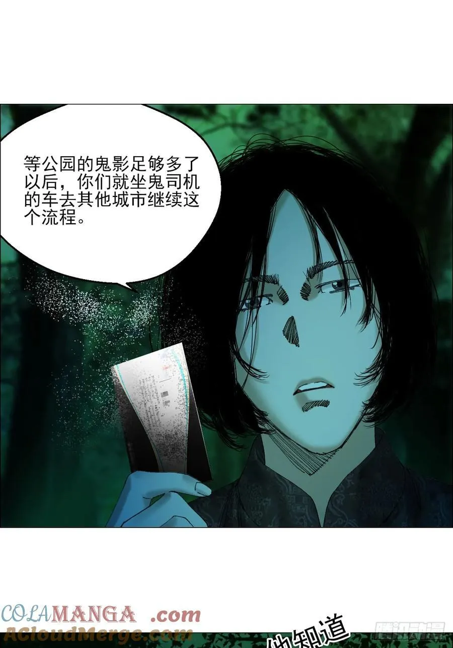 72 除咒 第33页