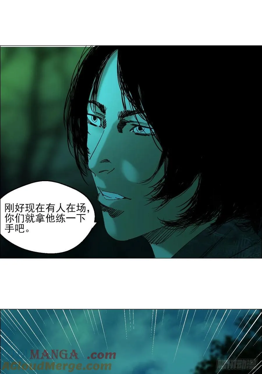 72 除咒 第35页