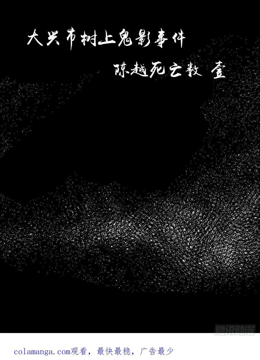 72 除咒 第40页