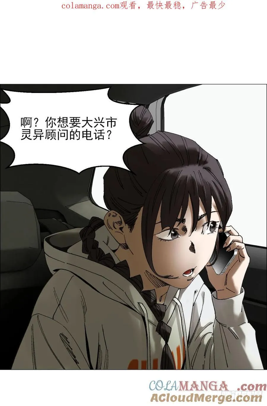 73 大兴市灵异安全区 第1页