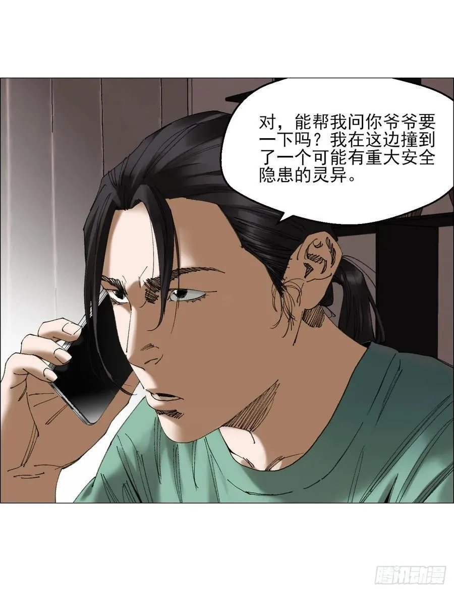 73 大兴市灵异安全区 第2页