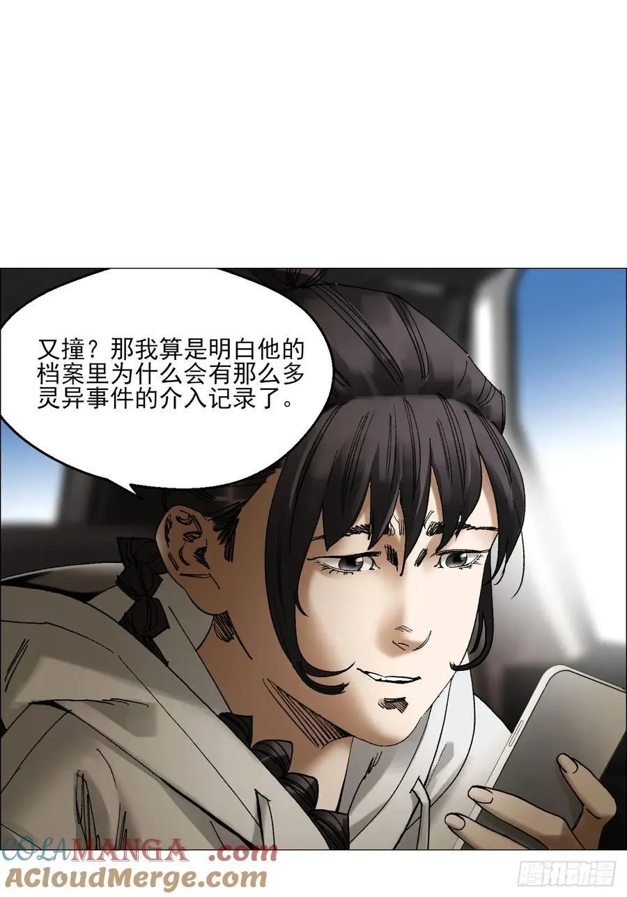 73 大兴市灵异安全区 第3页