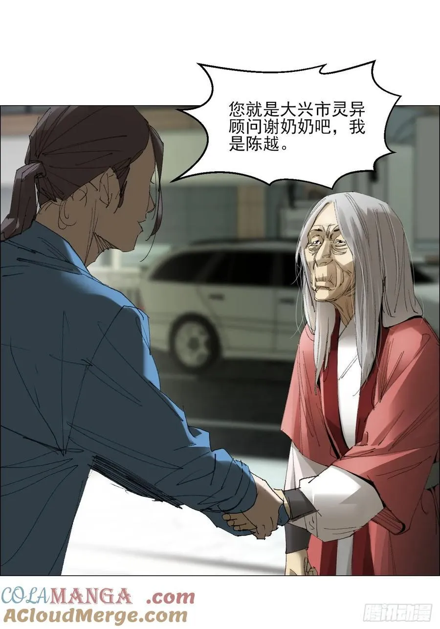 73 大兴市灵异安全区 第7页