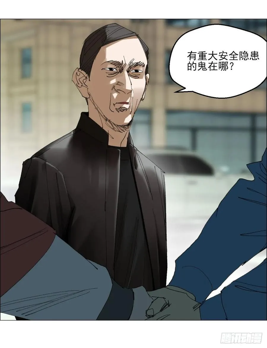 73 大兴市灵异安全区 第8页