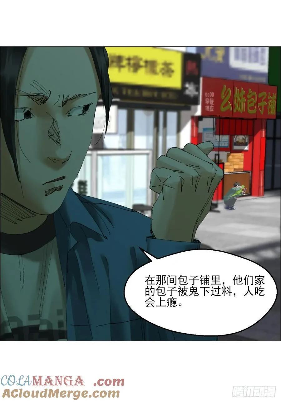 73 大兴市灵异安全区 第9页
