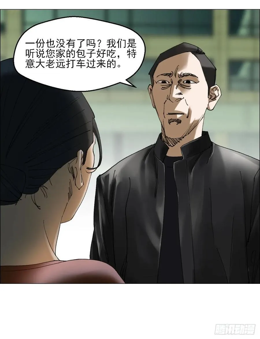 73 大兴市灵异安全区 第14页