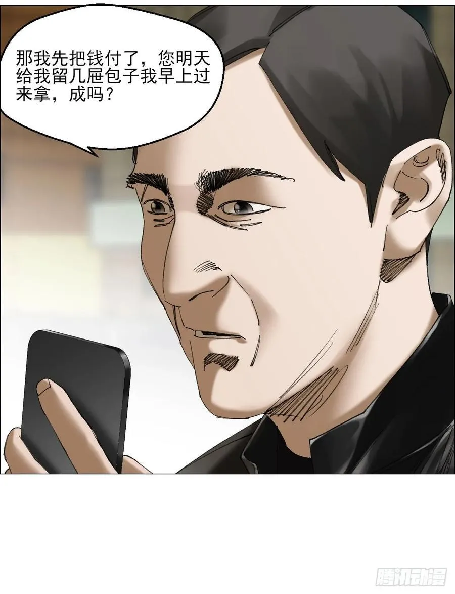73 大兴市灵异安全区 第20页