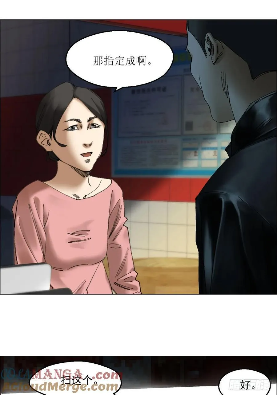 73 大兴市灵异安全区 第21页