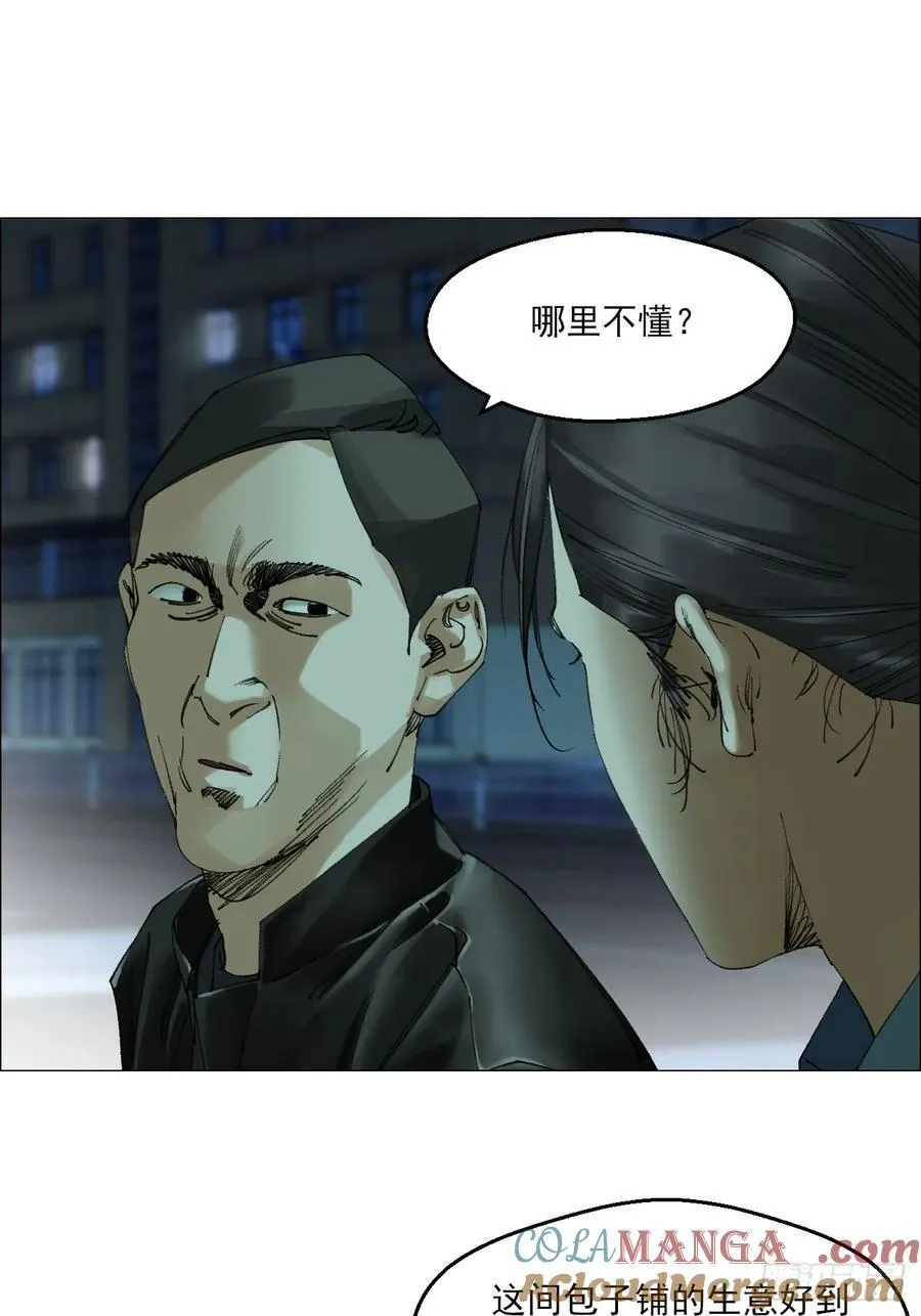 73 大兴市灵异安全区 第29页
