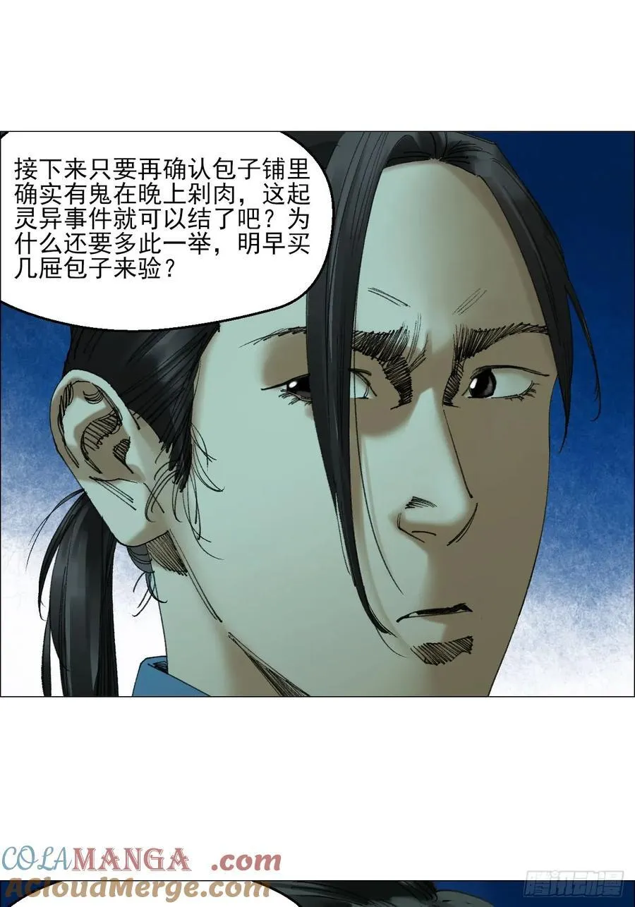 73 大兴市灵异安全区 第31页