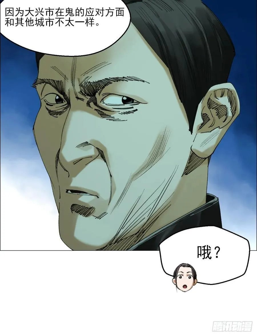 73 大兴市灵异安全区 第32页